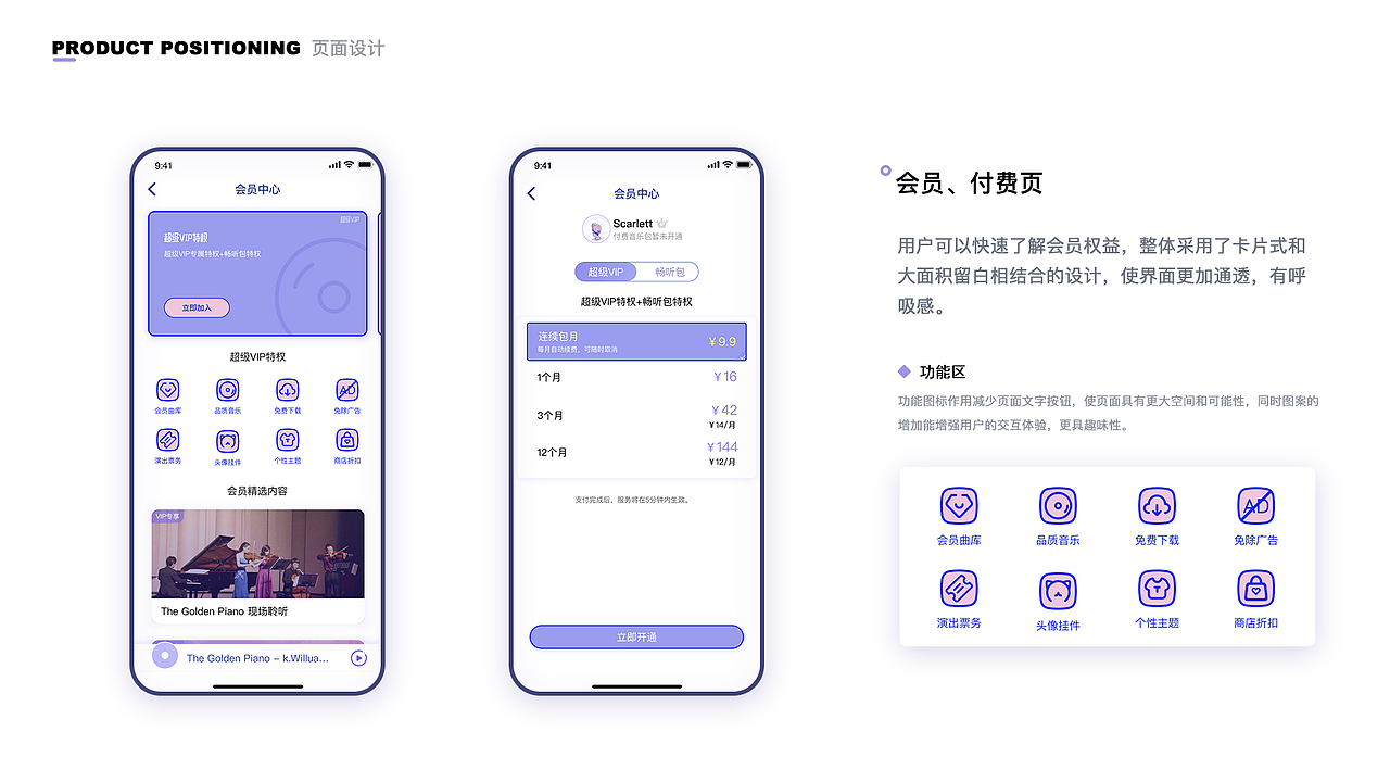 2018-2019作品集 1.0（图ZMTY0OTU4NDg0） - APP界面 - 站酷设计师Scarletterh原创素材 - 站酷ZCOOL