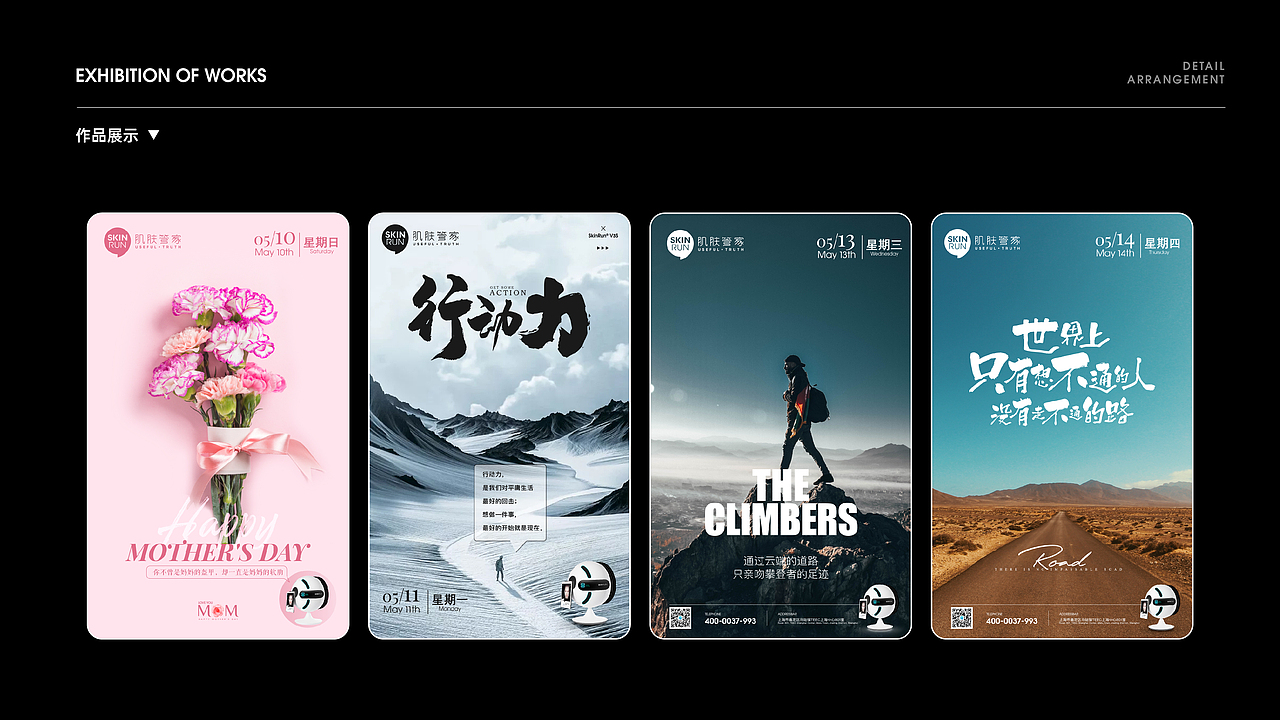 2020年5月至9月作品整理（图ZMjI2MTcwNDcy） - 海报 - 站酷设计师Jerry雨原创素材 - 站酷ZCOOL