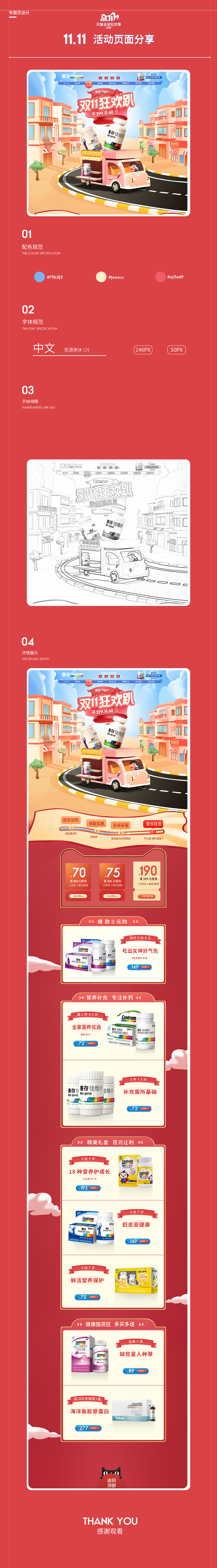 手绘（图ZMjQ0MjY2NDY4） - 运营设计 - 站酷设计师婷婷真可爱原创素材 - 站酷ZCOOL