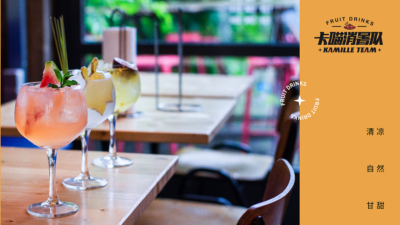 卡喵消暑队 x 冰爽缤纷是这个夏季的约定（图ZMjY3MjcxMDAw） - 品牌 - 站酷设计师国产零零戚原创素材 - 站酷ZCOOL