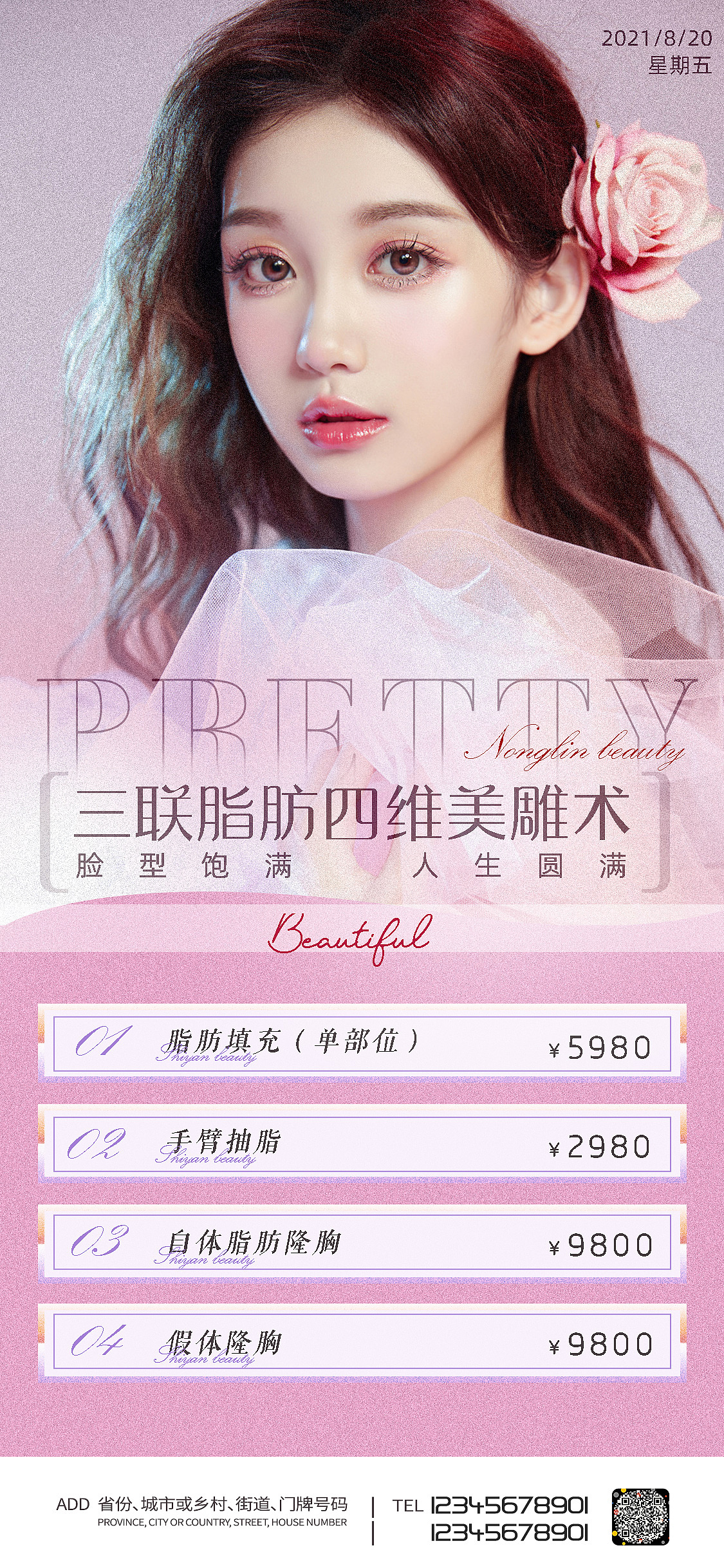 医美海报（图ZMjcyNjEyOTY4） - 海报 - 站酷设计师我肚子饿饿原创素材 - 站酷ZCOOL