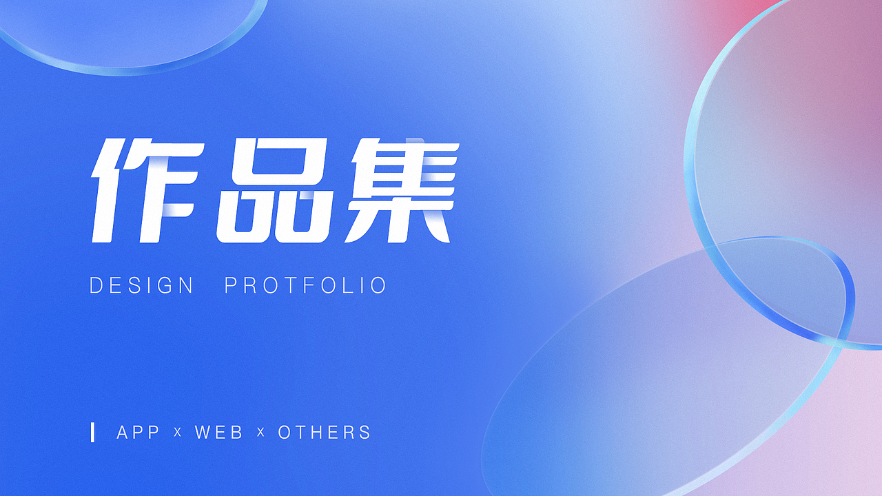 2021作品集（图ZMjg5NDI5Mzky） - APP界面 - 站酷设计师thinker陆原创素材 - 站酷ZCOOL