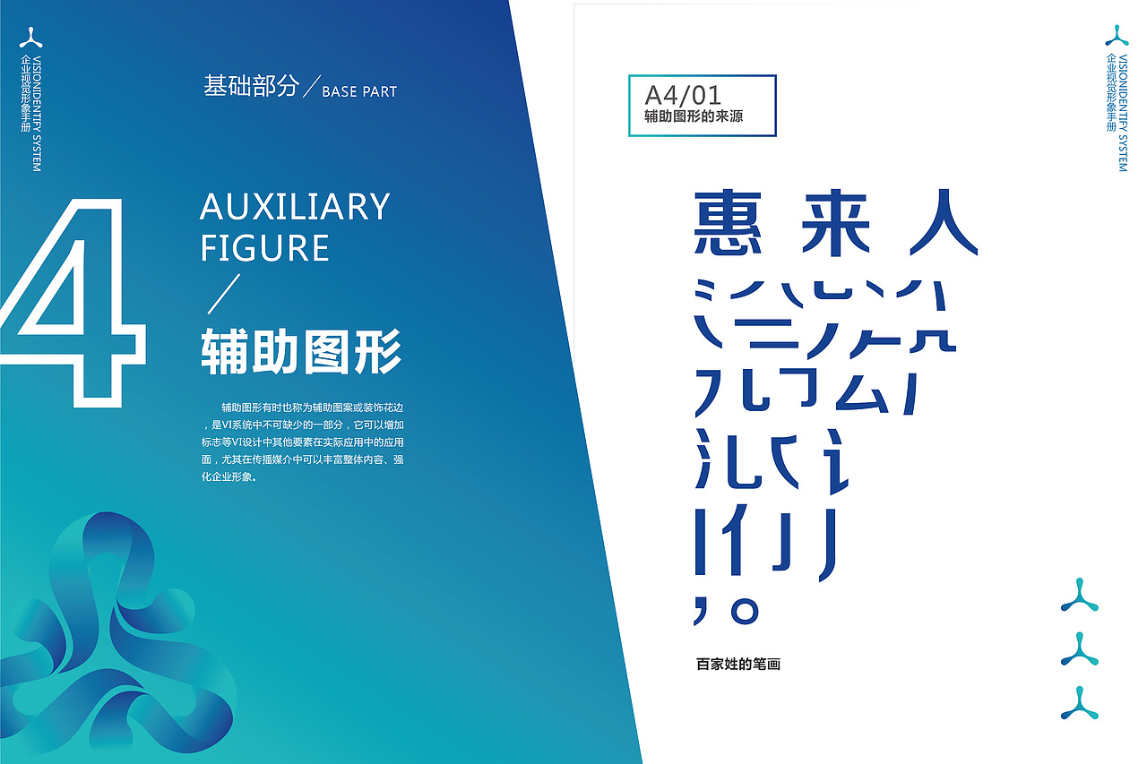 一六年上半年VI作品汇总(图ZNTM1NjQ4NDg=) - 品牌 - 站酷设计师头上顶个大菠萝原创素材 - 站酷ZCOOL