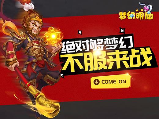 负责的公司推广的两款游戏的宣传