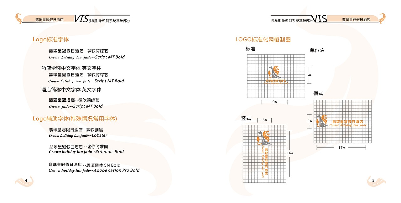 翡翠皇冠假日酒店VIS（图ZMTA3MTc1NTE2） - 其他平面 - 站酷设计师Z64202392原创素材 - 站酷ZCOOL