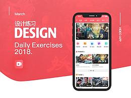一些日常練習(xí)APP