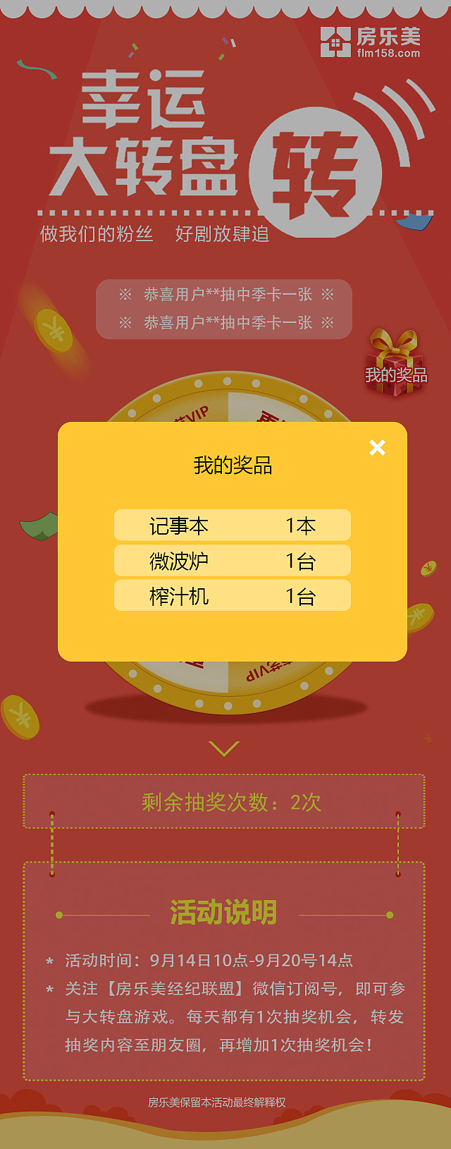 幸运大转盘活动ui界面（图ZMTQxNDA3MTQw） - 其他平面 - 站酷设计师猪猪哥0315原创素材 - 站酷ZCOOL