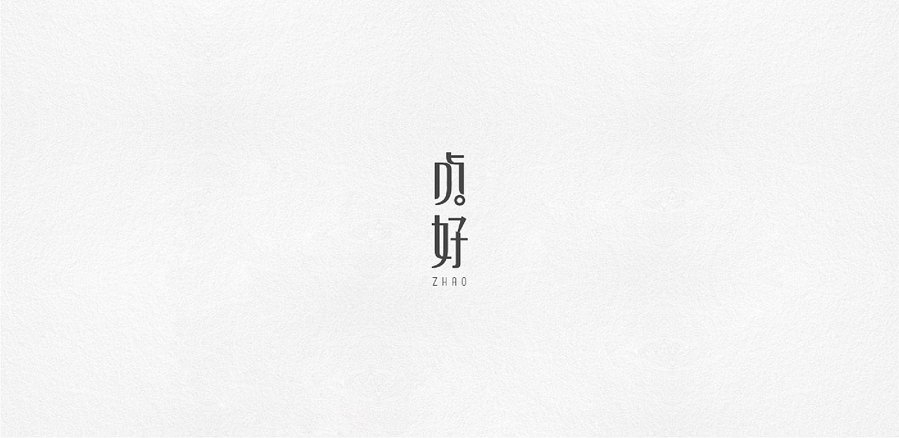 logo设计合集-Part 1（图ZOTEyNzI4MTI=） - 字体/字形 - 站酷设计师野花漫游原创素材 - 站酷ZCOOL