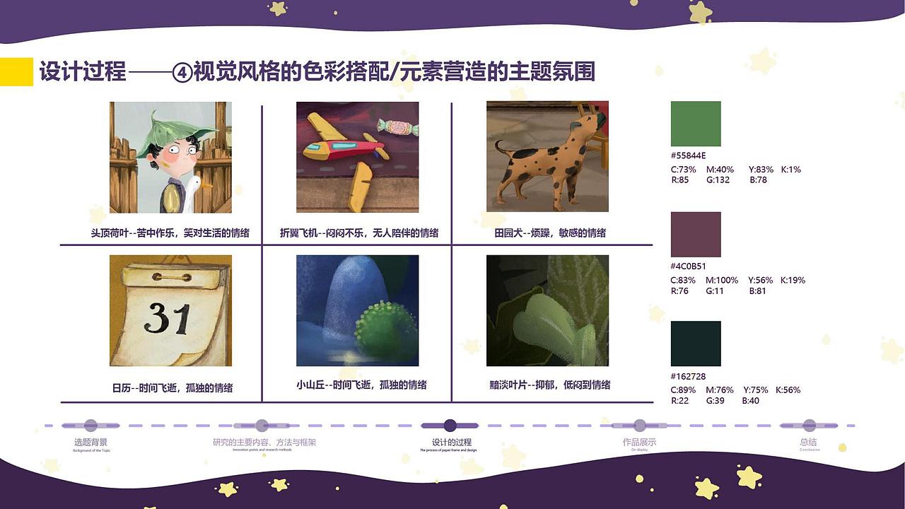 基于留守儿童主题的《负重成长》立体绘本设计(图ZMjU5NjA5ODM2) - 书籍/画册 - 站酷设计师漠漠酱jian原创素材 - 站酷ZCOOL