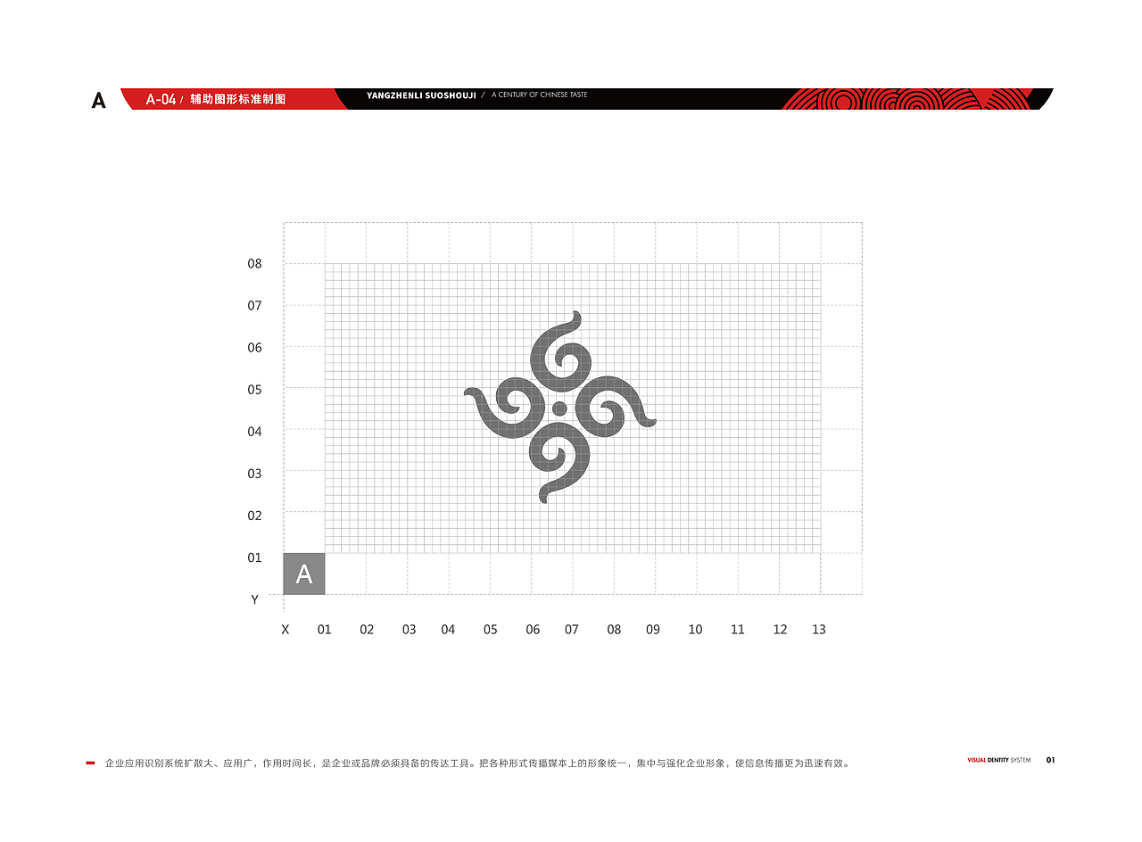 【橘鹿品牌】山东济南杨振礼唆手鸡餐饮品牌小吃设计