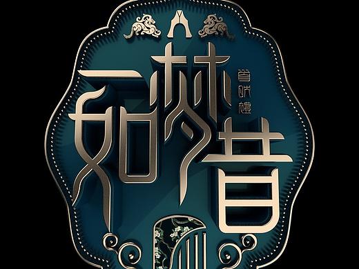 音悦·古筝学苑演出设计