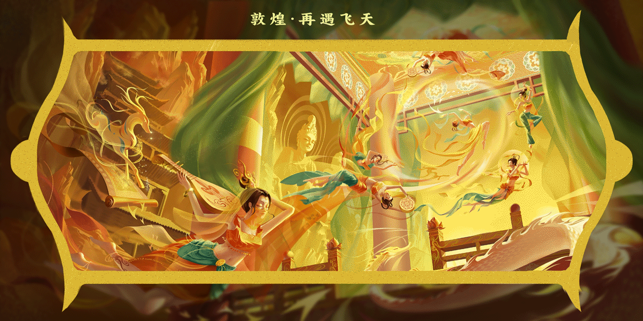 敦煌-再遇飞天KV主视觉（图ZMzUxNjE0MDE2） - 商业插画 - 站酷设计师苏沐呀原创素材 - 站酷ZCOOL