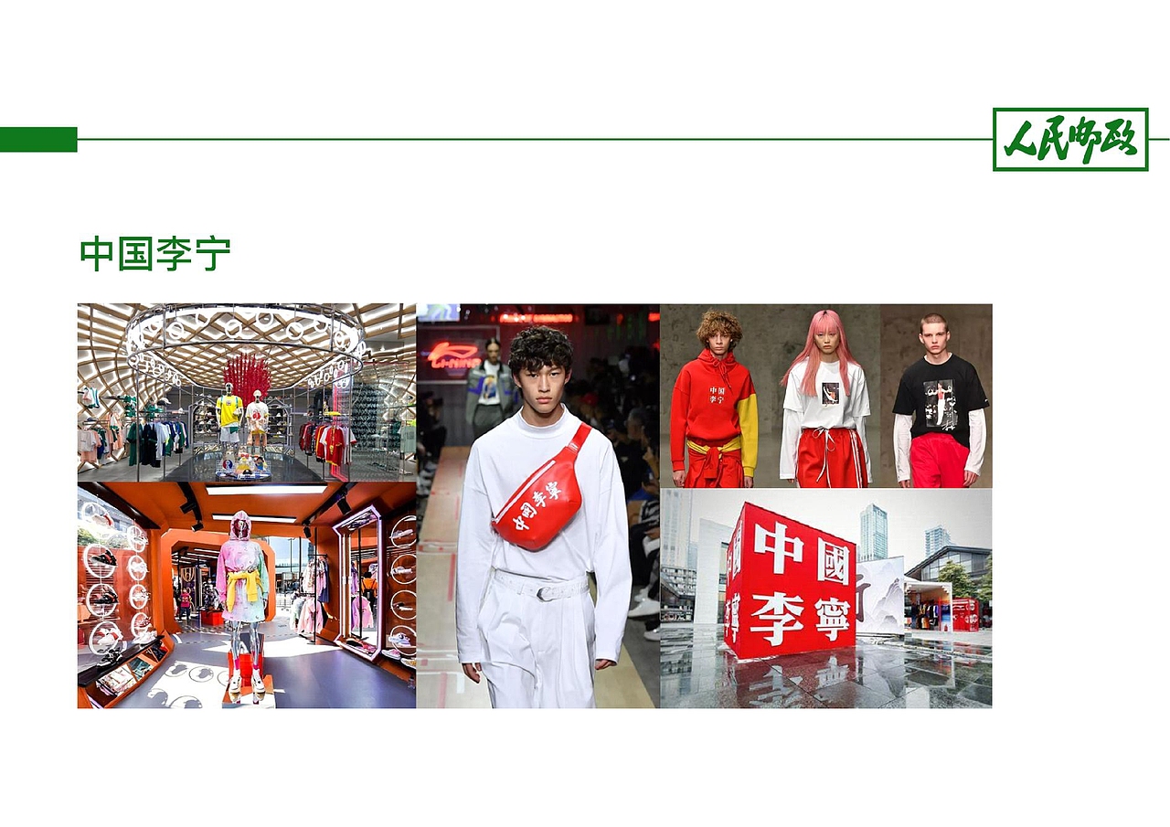 【霈约文化】中国邮政渠道转型试点之品牌战略方案