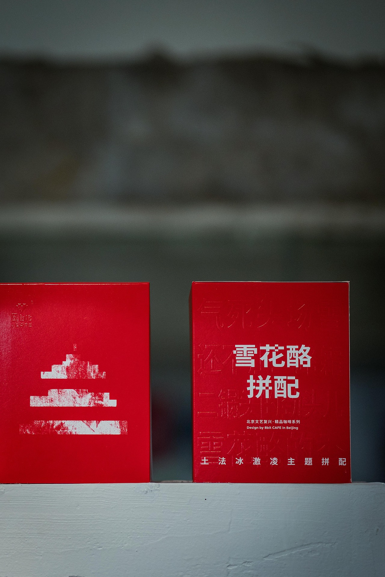 8bit CAFE 捌比特咖啡×北京文艺复兴 | 咖啡包装设计（图ZMzA0NzUyODY0） - 包装 - 站酷设计师大食设计商店原创素材 - 站酷ZCOOL