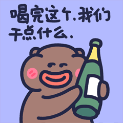 下里巴熊有点皮_第4弹（图ZMzExMjc3NjI4） - 网络表情 - 站酷设计师朱撒_Rintola原创素材 - 站酷ZCOOL