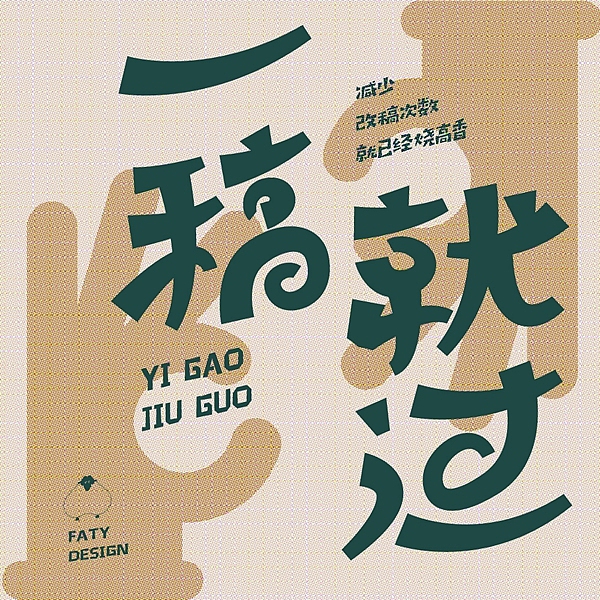 字体帮第2407篇（图ZMzE4NzM5OTA0） - 字体/字形 - 站酷设计师字体帮原创素材 - 站酷ZCOOL