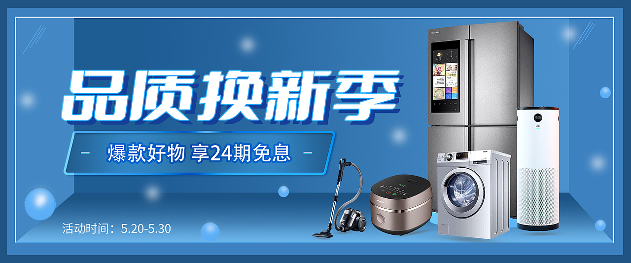 家电banner（图ZMzE5MTM4MDYw） - 其他平面 - 站酷设计师界七七七原创素材 - 站酷ZCOOL