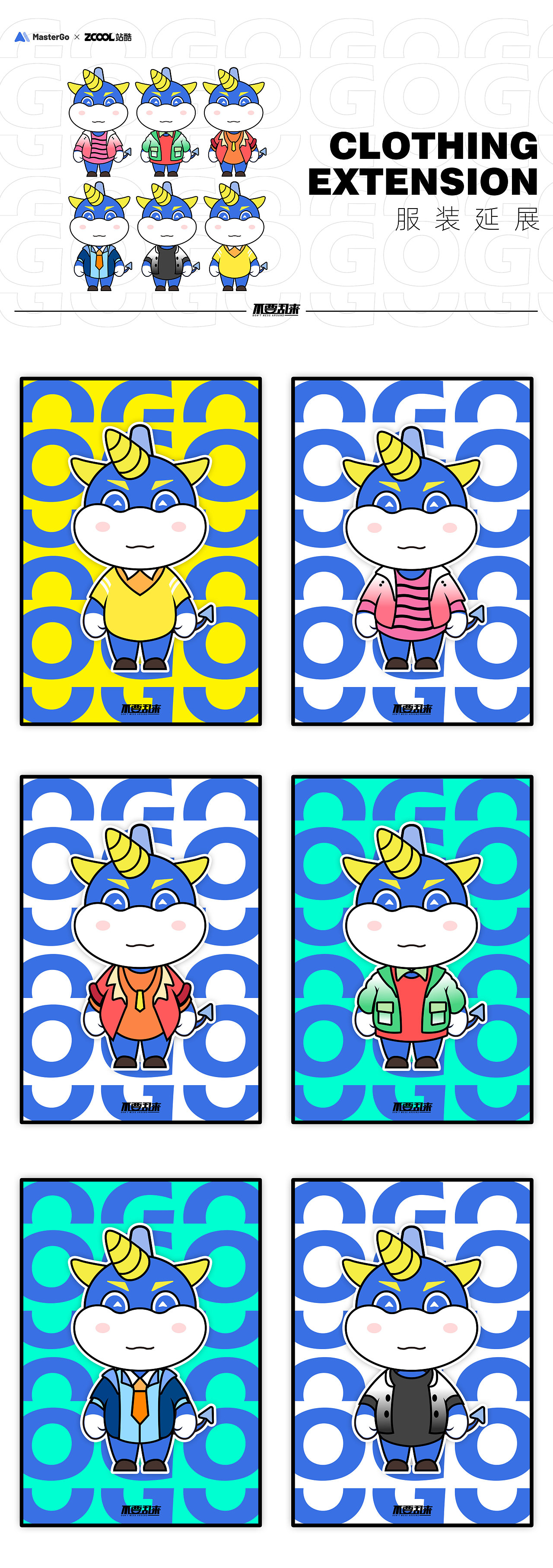 MasterGo IP形象设计-小G