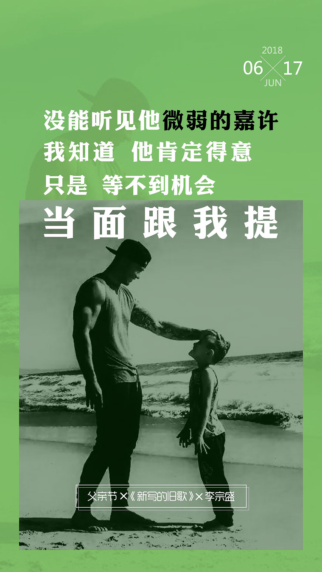 父亲节系列海报（图ZMzQ5NDcwNTY4） - 海报 - 站酷设计师蓦阑原创素材 - 站酷ZCOOL