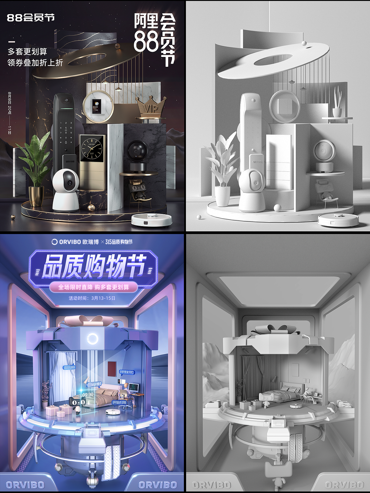 近期部分产品+活动KV视觉渲染（图ZMzE1NDk4MTE2） - 产品 - 站酷设计师符号看象限_原创素材 - 站酷ZCOOL