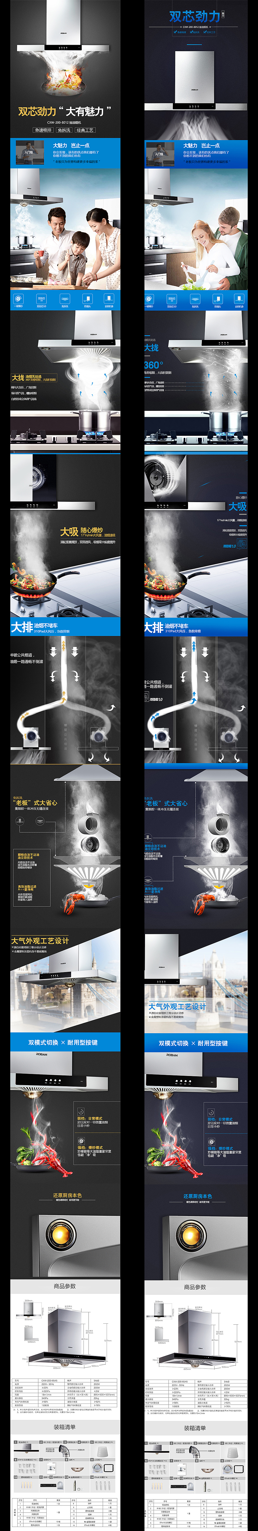电器-抽烟机详情（图ZNDU2NDM4MTY=） - 电商 - 站酷设计师丶东成西就原创素材 - 站酷ZCOOL