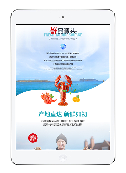 2017春节水玲珑海鲜礼盒详情页详情图设计（图ZNjQ3ODYyOTI=） - 电商 - 站酷设计师鱼七设计原创素材 - 站酷ZCOOL