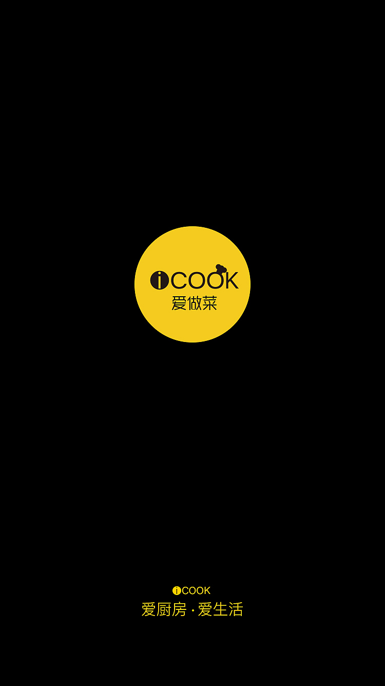 icook APP界面（图ZNjY2MDI1MDg=） - APP界面 - 站酷设计师十一Nov原创素材 - 站酷ZCOOL