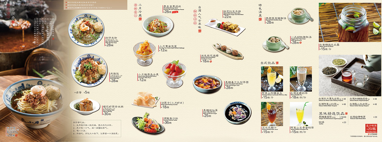 度小月 服务了半年的餐饮店面 也是我服务客户里面唯一的中餐 这次