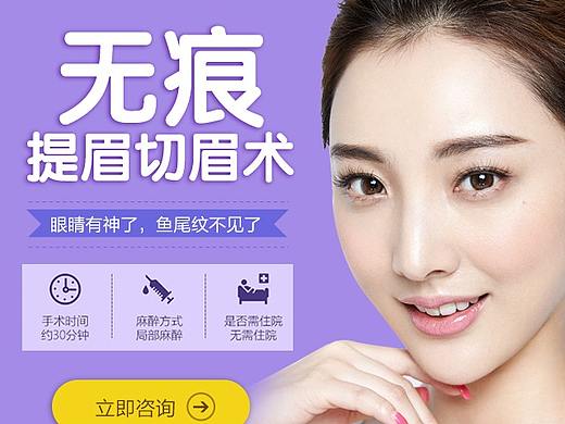 提眉专题