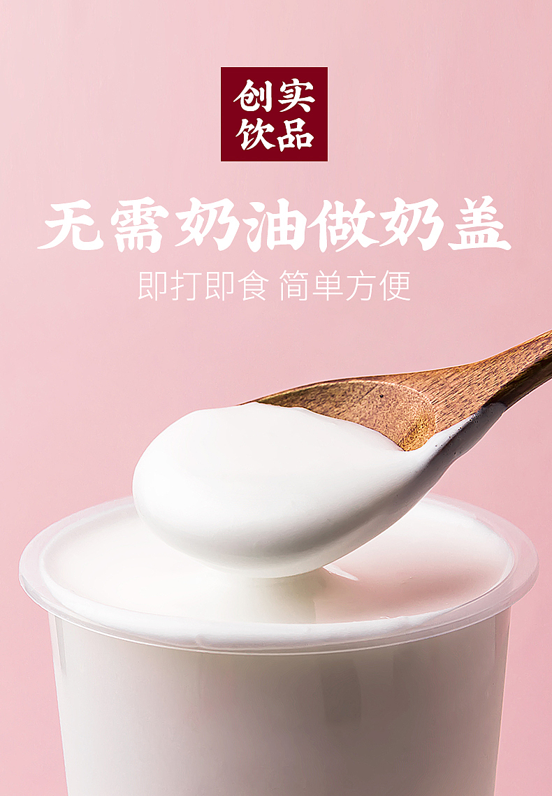 上海创食品天猫专营店详情设计 最后是产品摄影实拍图（图ZMTk5NDU0NDky） - 品牌 - 站酷设计师潘宗耀原创素材 - 站酷ZCOOL