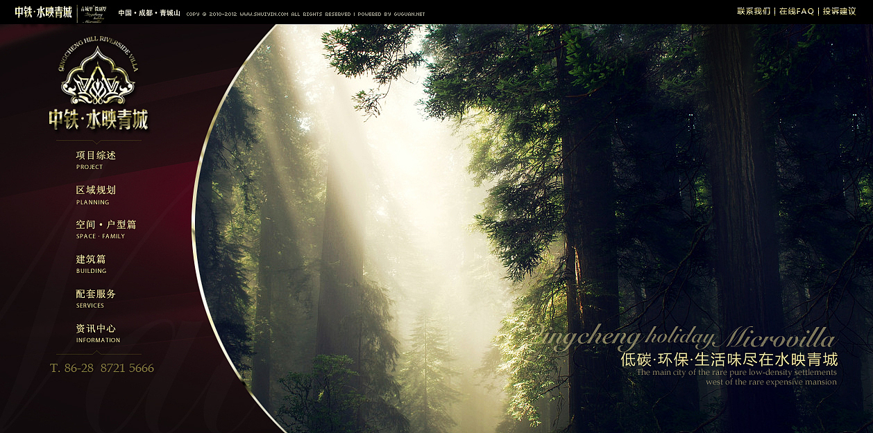 水映青城（图ZODA2NjA1Ng==） - 图标 - 站酷设计师chenghao728原创素材 - 站酷ZCOOL