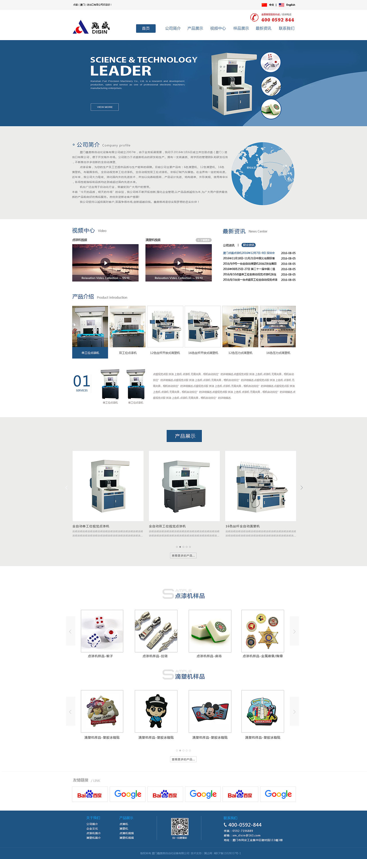 自动化设备网站（图ZNjU4MjA2OTY=） - 企业官网 - 站酷设计师小迷糊依原创素材 - 站酷ZCOOL