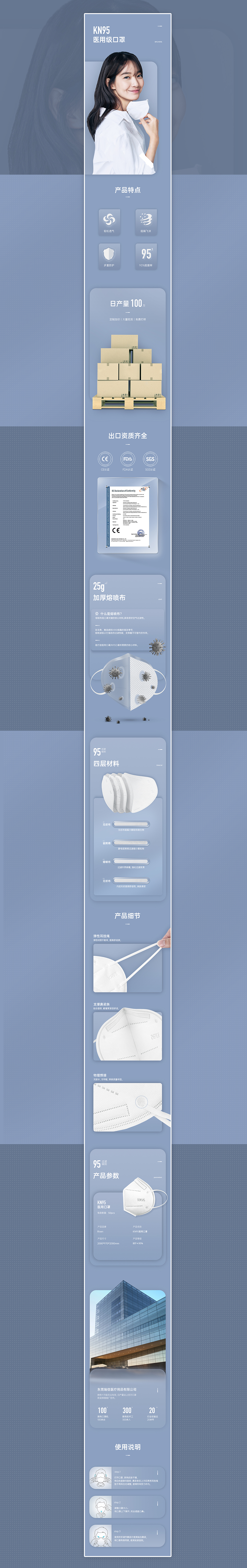 B端+C端口罩详情X2