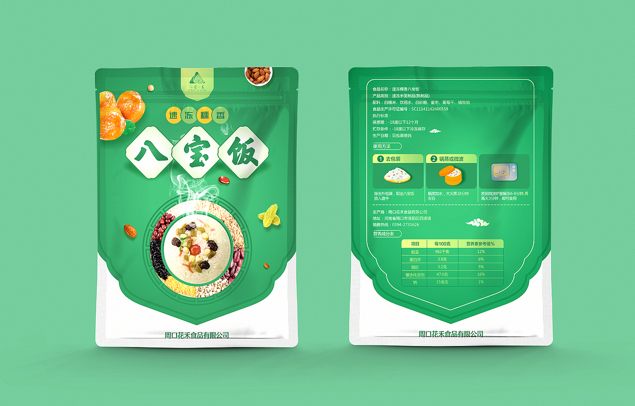食品包装袋|平面|包装|a伟设计室_原创作品-站酷zcool