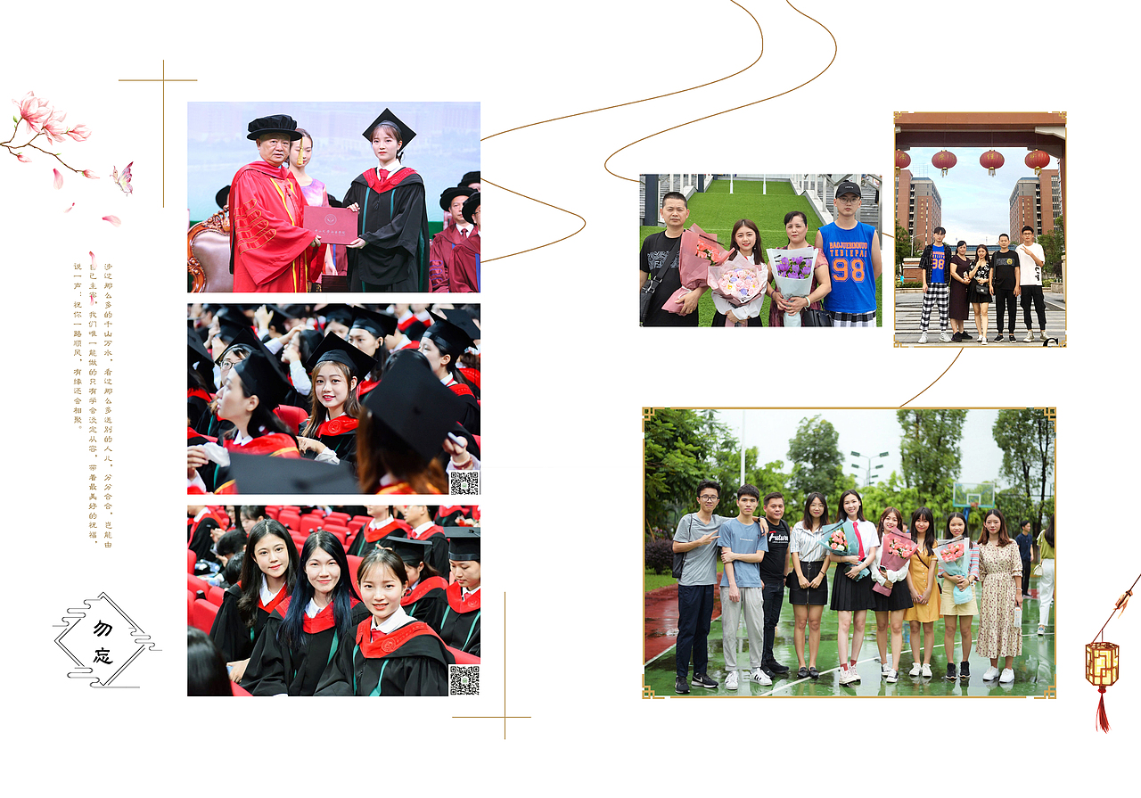 中学大学模板设计