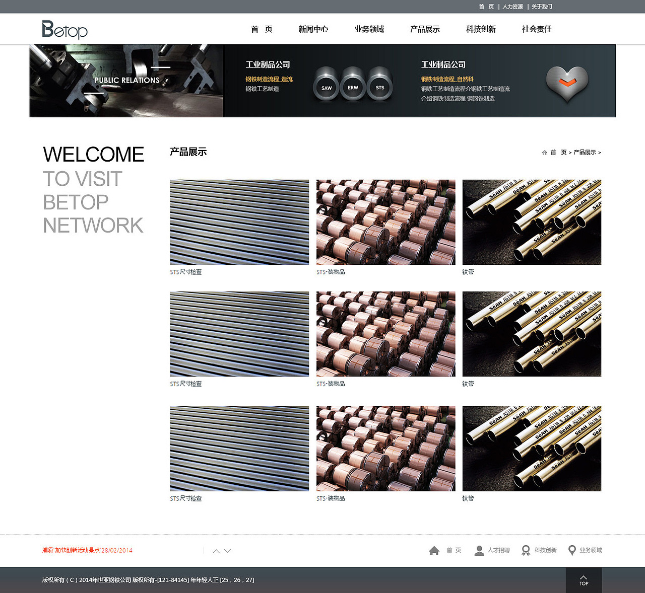 天津网站建设-奔唐网络之工业制品网站建设欣赏！（图ZNjc4Mzg2MjQ=） - 企业官网 - 站酷设计师天津奔唐网络原创素材 - 站酷ZCOOL