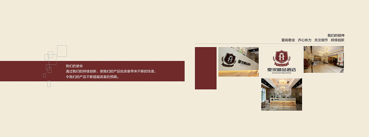 酒店宾馆宣传册（图ZODc5OTgxMTY=） - 书籍/画册 - 站酷设计师sy736353019原创素材 - 站酷ZCOOL