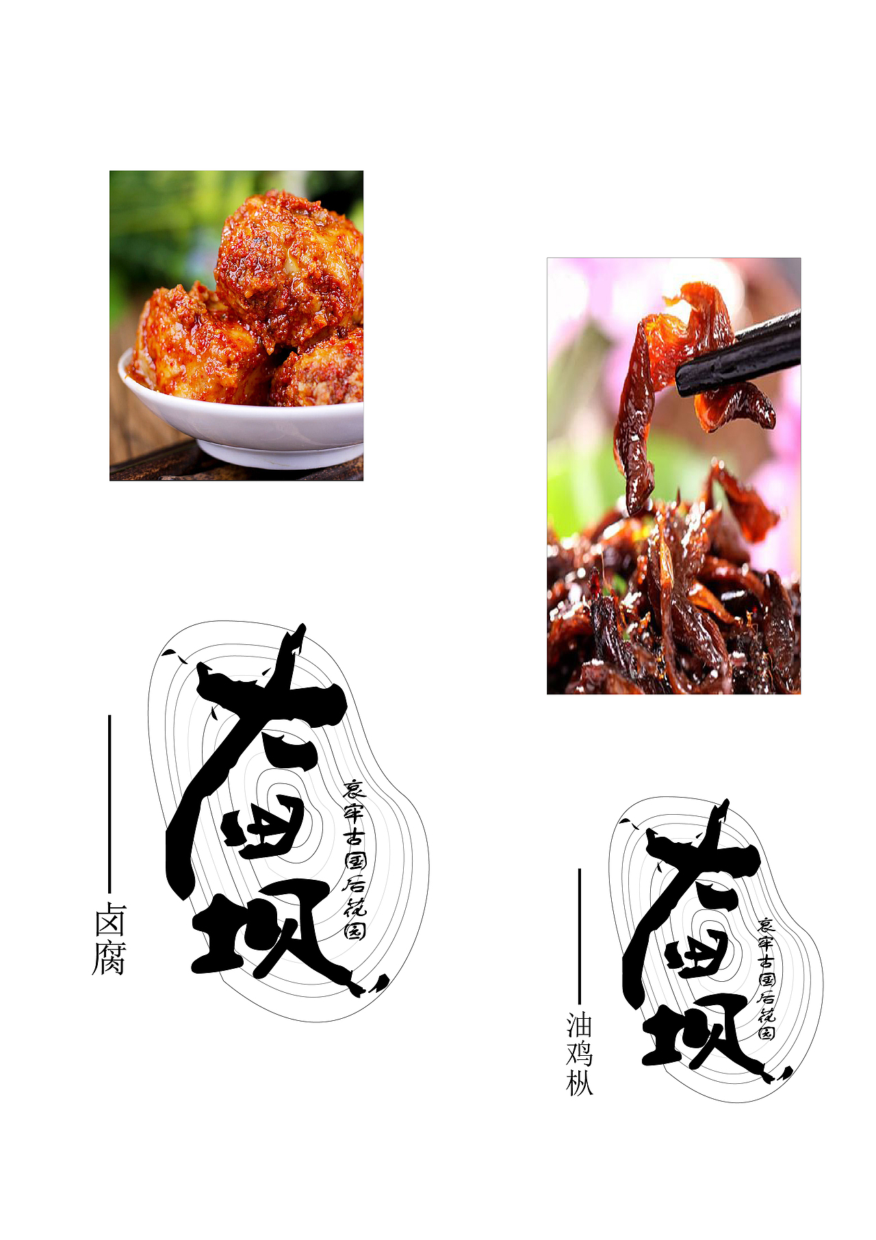 哀牢古国后花园原创包装设计(图ZODk5NDc5NjQ=) - 包装 - 站酷设计师一空老猫原创素材 - 站酷ZCOOL