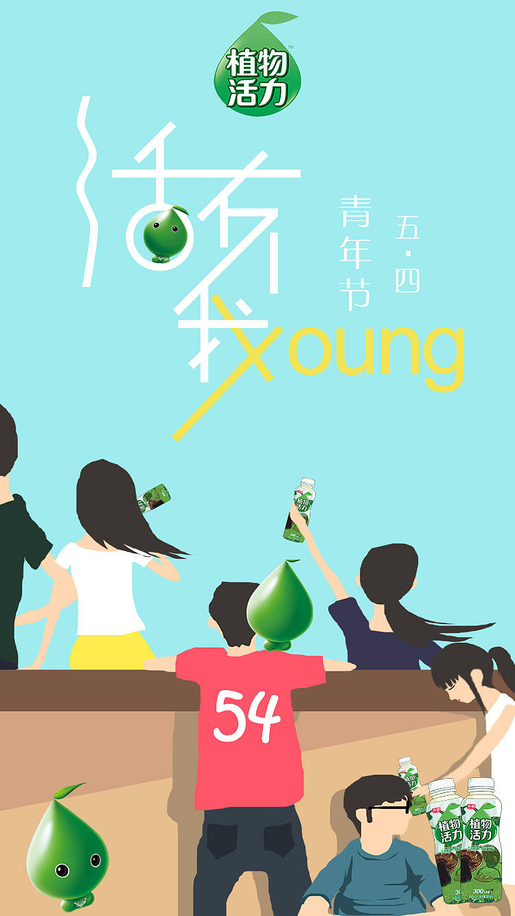 植物活力（图ZMTA2ODUwODk2） - 宣传物料 - 站酷设计师zhy19930218原创素材 - 站酷ZCOOL