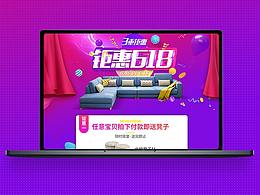 618家具首页