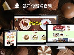 蛋糕公司官网