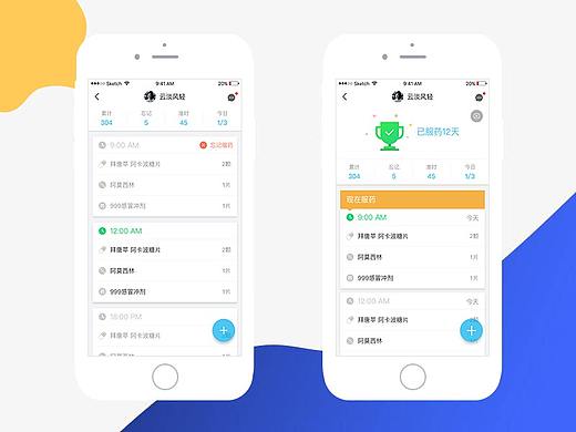 健康类APP