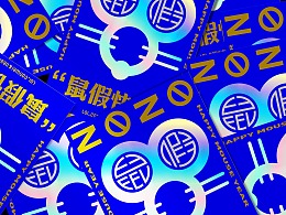 鼠年贺卡设计 | Year of Rat greeting card design