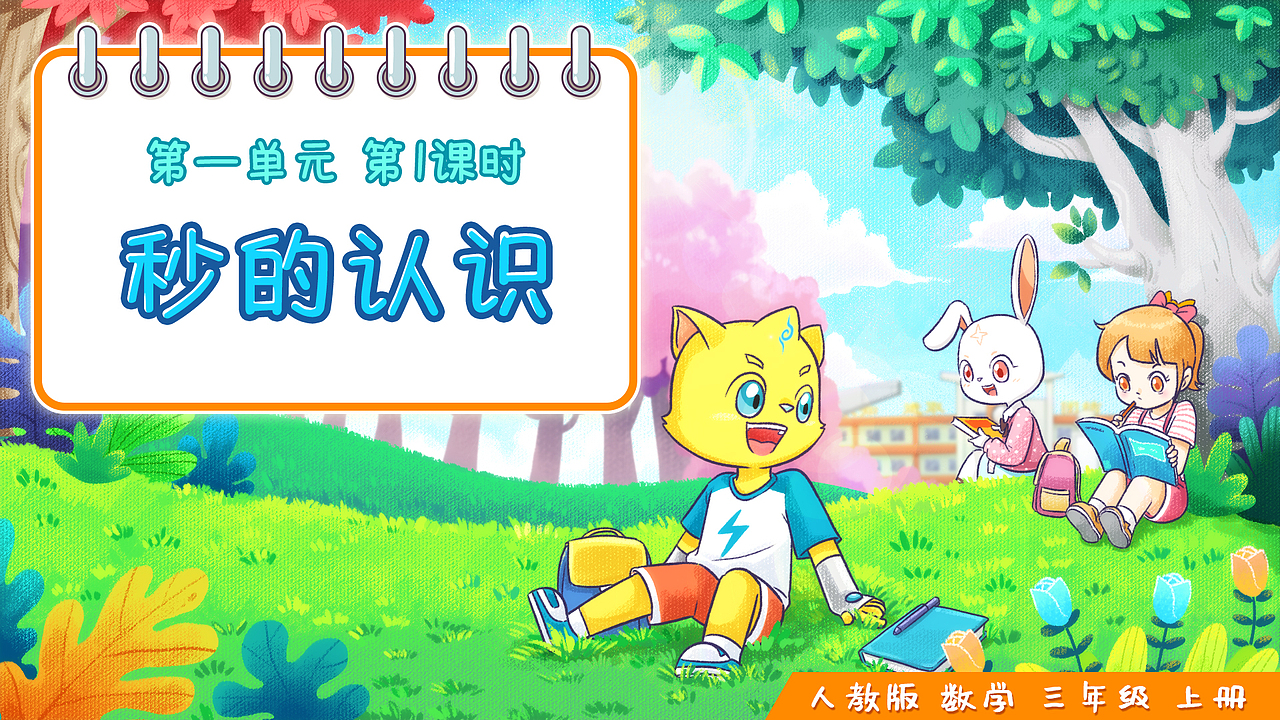 教育类插图（图ZMjY1OTY2OTg0） - 儿童插画 - 站酷设计师stewie鹏鹏原创素材 - 站酷ZCOOL