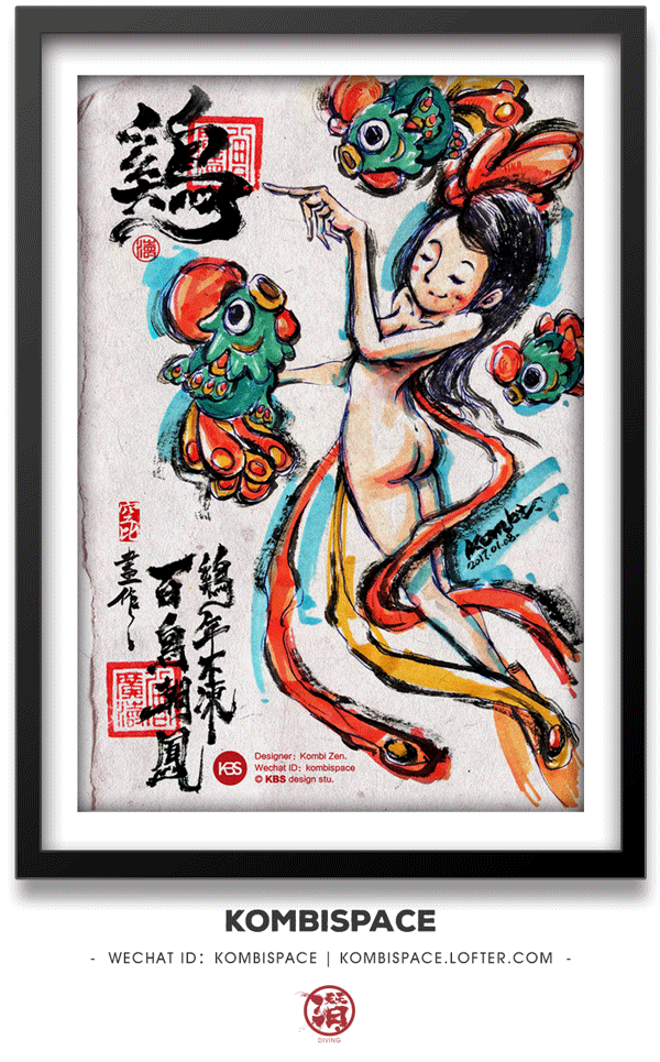 #043 「新春雞動 百鳥朝鳳」PHOENIX 2017(图ZNjkwODY5OTI=) - 商业插画 - 站酷设计师kombi原创素材 - 站酷ZCOOL
