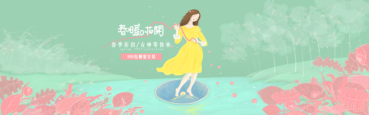春季页面-维纳斯的诞生（春天就是该出去走走赏花赏美人啊~）（图ZNzMxOTYyMjA=） - 运营设计 - 站酷设计师白果Gary原创素材 - 站酷ZCOOL