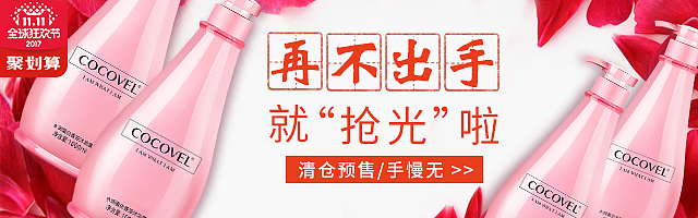 钻展图（图ZOTc3OTEzMTI=） - 电商 - 站酷设计师怡品牌孵化器原创素材 - 站酷ZCOOL