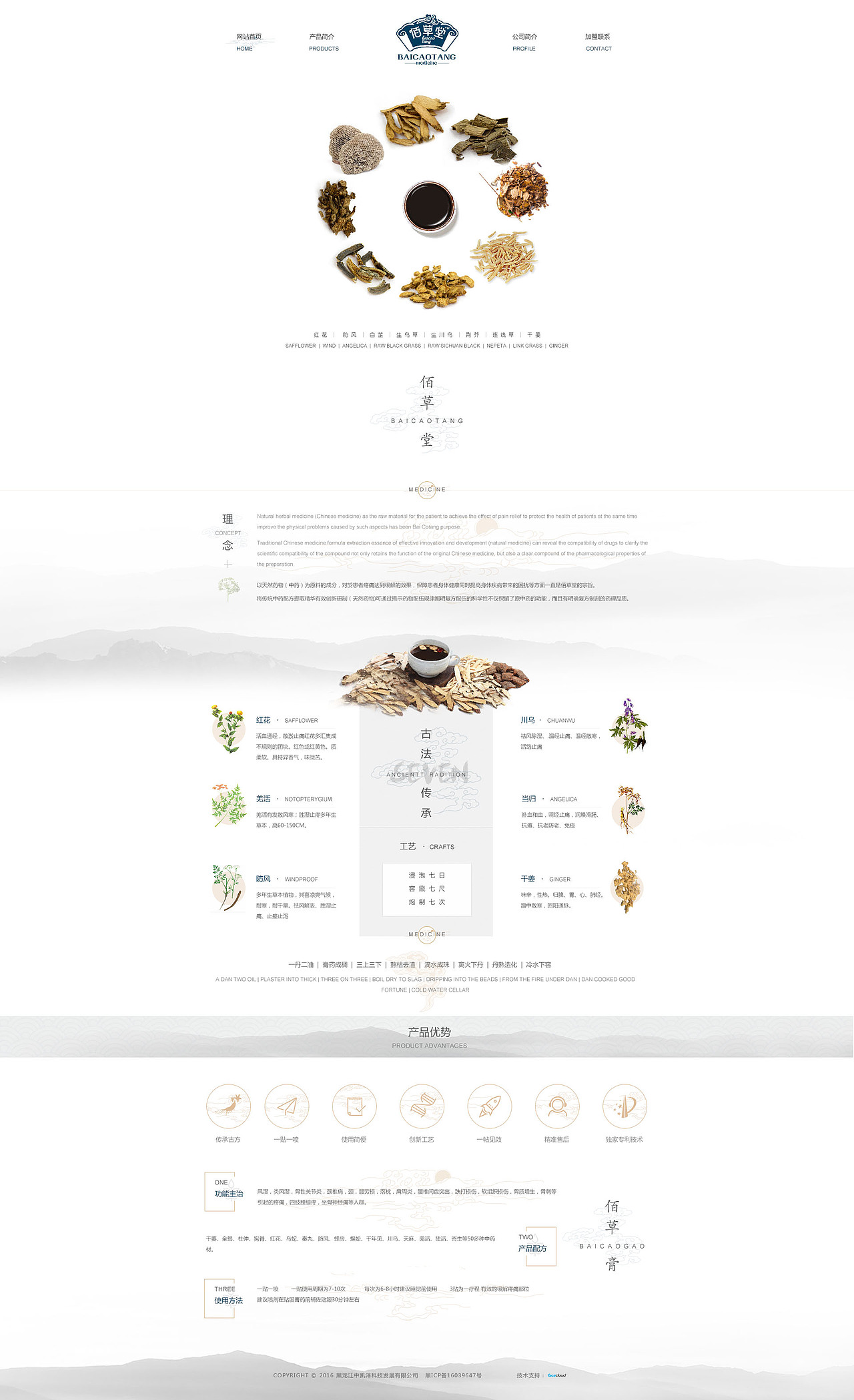 网页设计整理（图ZMTE0OTk3ODQw） - 企业官网 - 站酷设计师平行谷原创素材 - 站酷ZCOOL