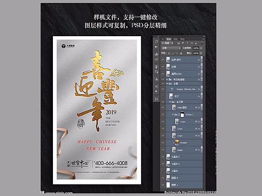 H5  新年贺岁 微信稿