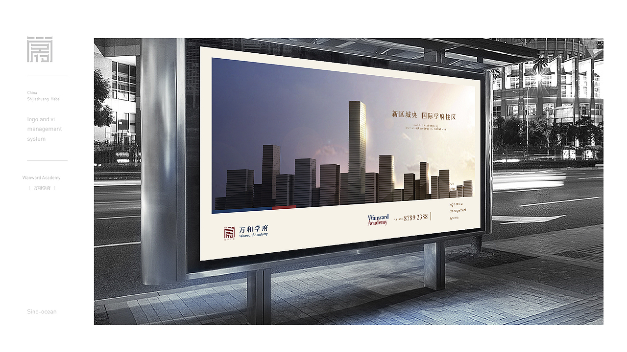 万和学府（图ZMTUxODI4NDEy） - Logo - 站酷设计师Degcin设计链原创素材 - 站酷ZCOOL